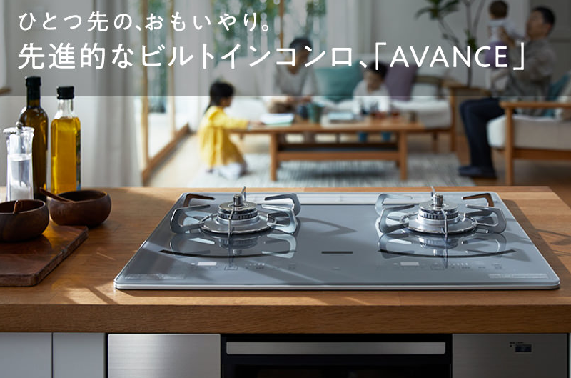 アバンセイメージ
