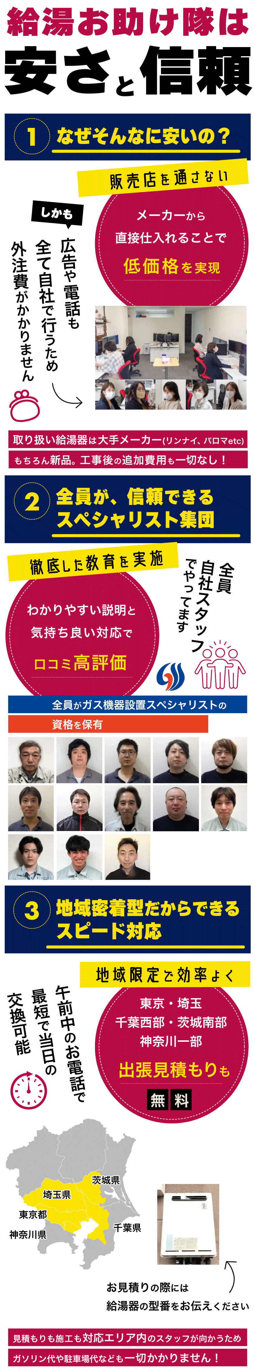 選ばれる理由