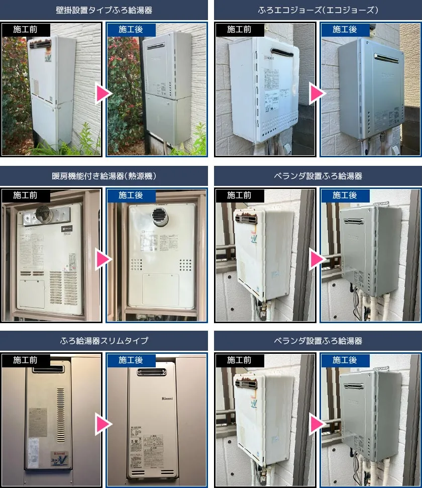 施工事例