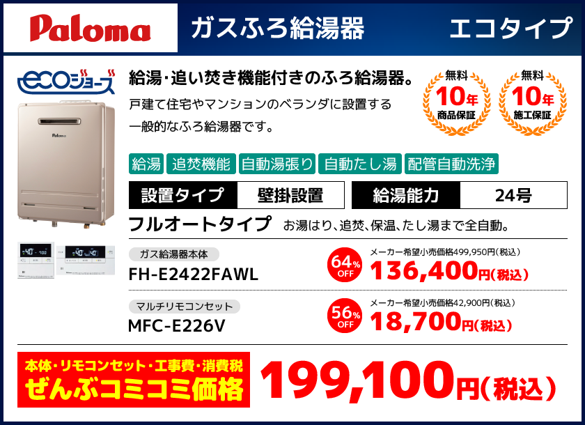 FH-2422FAWL