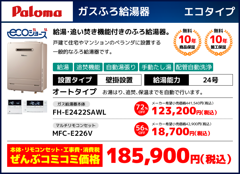 FH-2422SAWL