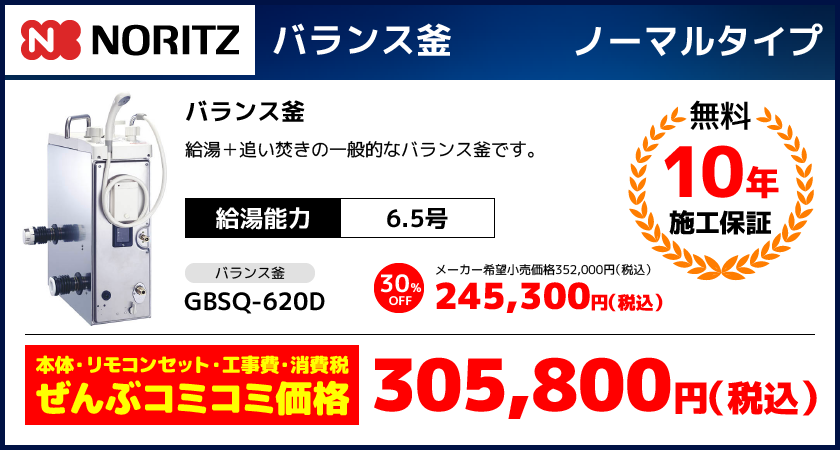 GBSQ-620D
