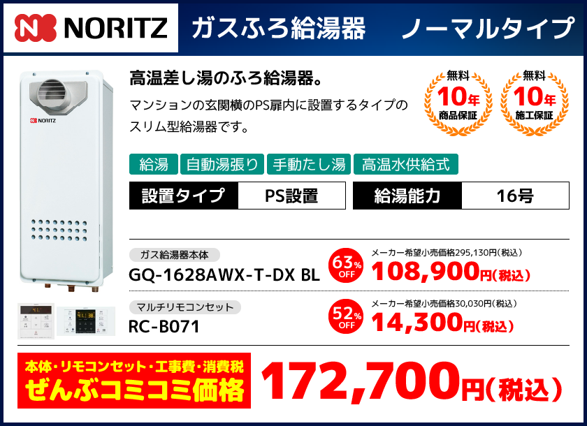 GQ-1628AWX-T-DX