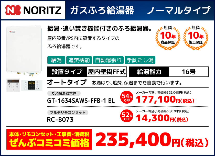 GT-1634SAWS-FFB-1 BL