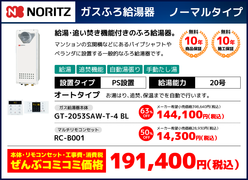 GT-2053SAW-T-4 BL
