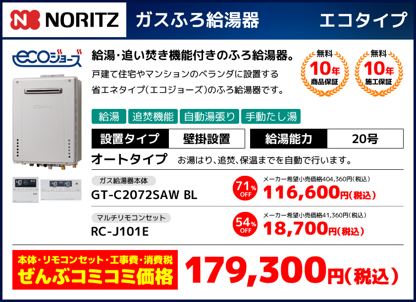 GT-2070SAW BL