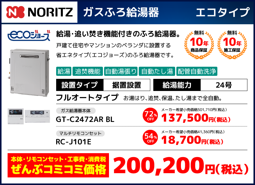 GT-C2472AR BL