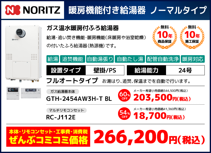 GTH-2454SAW-3H-T