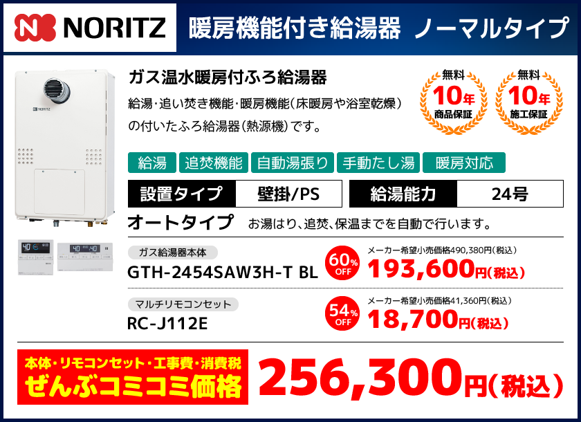 GTH-2454AW-3H-T